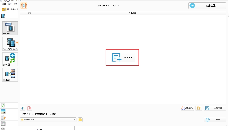 格式工厂下载