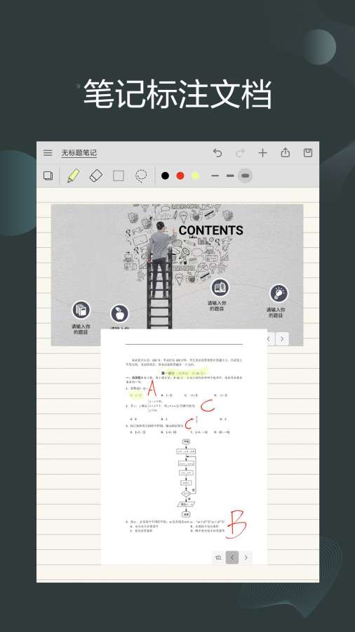 享做笔记6.5.42