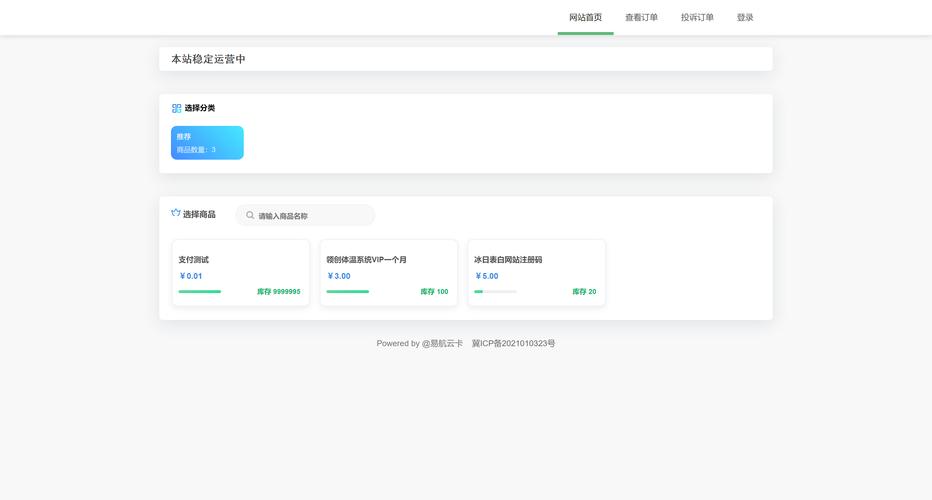 红盟云卡,引领未来智能支付新潮流