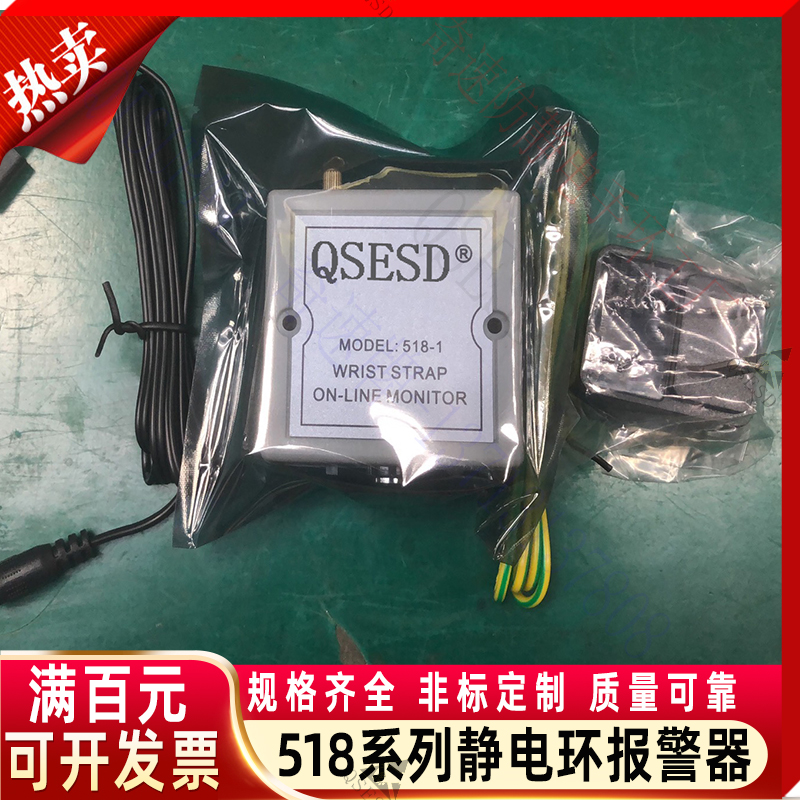 防静电手腕带报警器YHD0600200C35：静电防护神器，揭秘静电手环监测仪变压电源的秘密！
