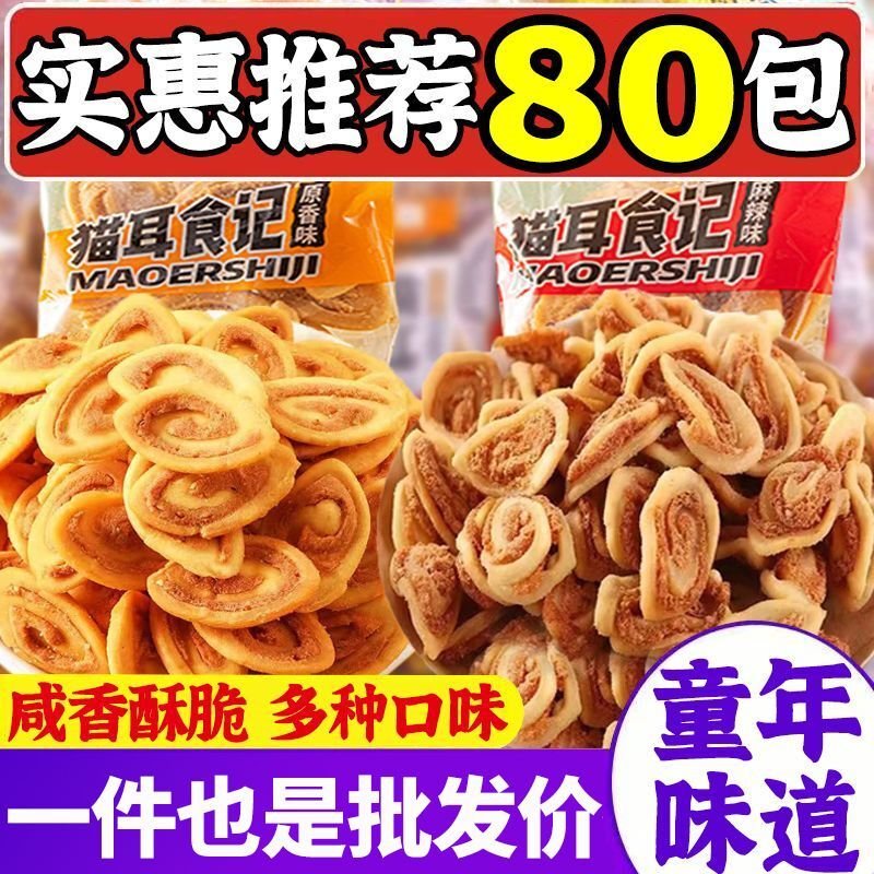 品客薯片：从街头小吃到国民零食，它究竟属于哪个档次？