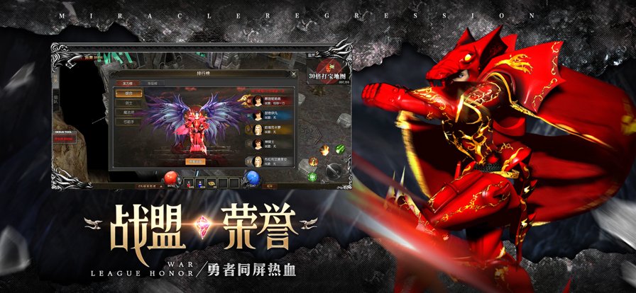 奇迹高爆版战神荣耀