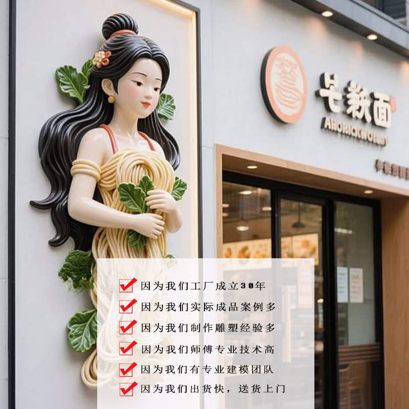 玻璃钢雕塑定制：拉面馆的面条立体门头，网红打卡新地标✨