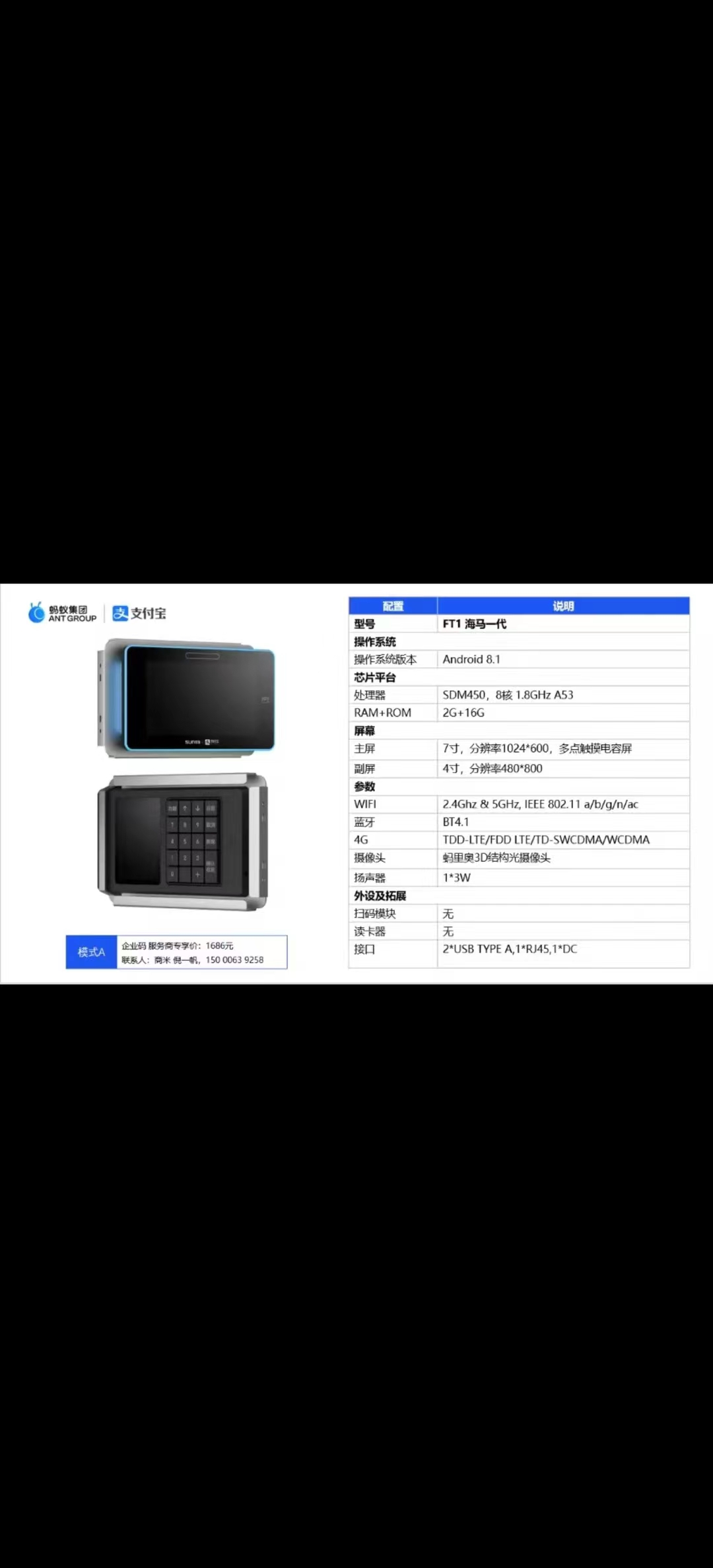 支付宝FT1mini团餐机：解锁校园食堂新姿势，刷脸支付新体验！