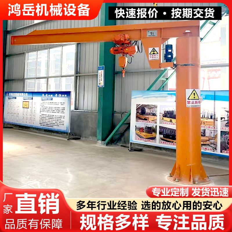立柱式悬臂吊：解锁小空间大智慧的神器，1-2吨电动旋转墙壁吊独臂吊360度单臂吊起重机