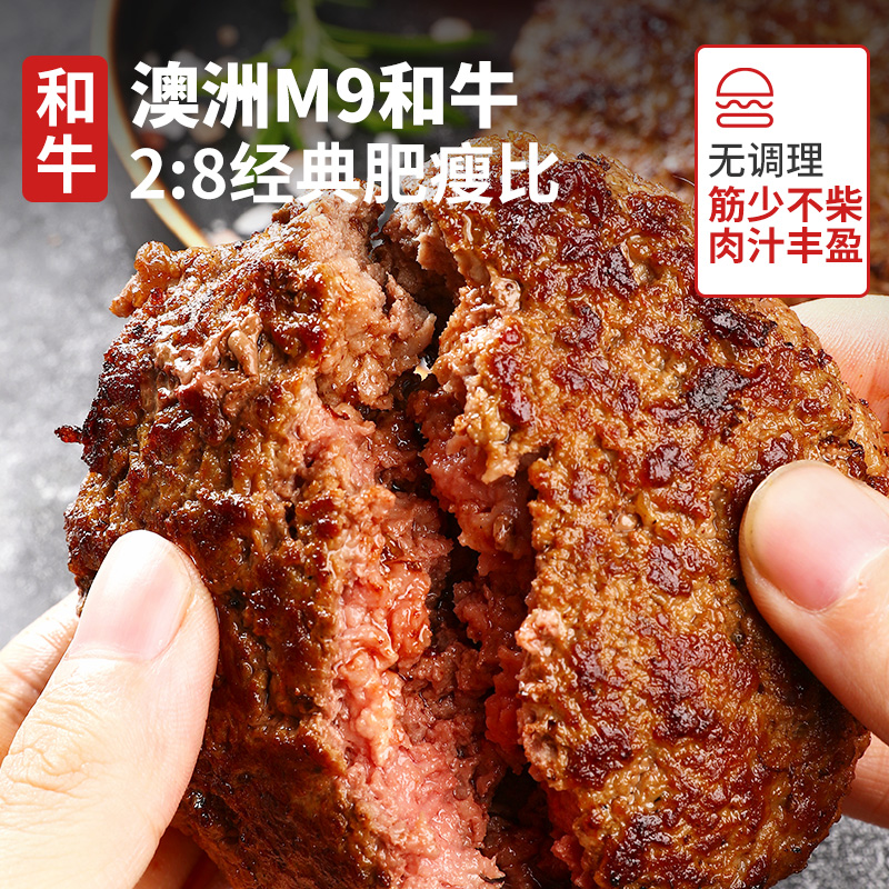 澳洲和牛牛肉饼汉堡饼，纯牛肉无添加，让你在家也能享受星级美食！