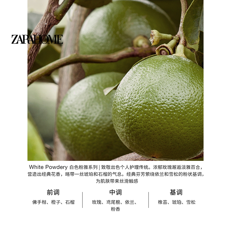 ZaraHome玫瑰香氛：清新剂香薰喷雾，48423721001你真的用对了吗？