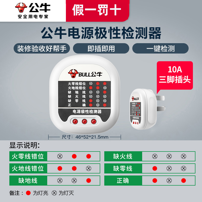 公牛智能插座，让生活更便捷？深度解析