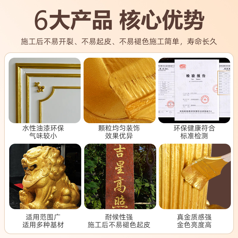 水性烫金漆：家具佛像的点睛之笔，打造闪亮金箔艺术！