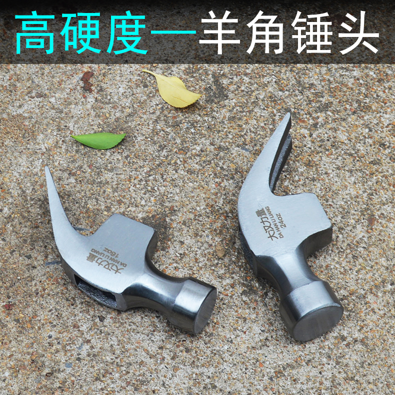 大汉力量高硬度锤头：木工羊角锤头，防滑吸钉神器，你值得拥有！