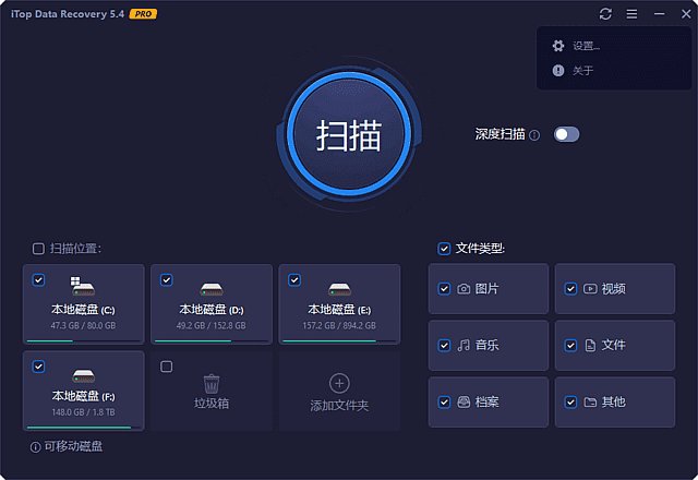 iTop Data Recovery(专业数据恢复) Pro v6.4.0.959 多语便携版