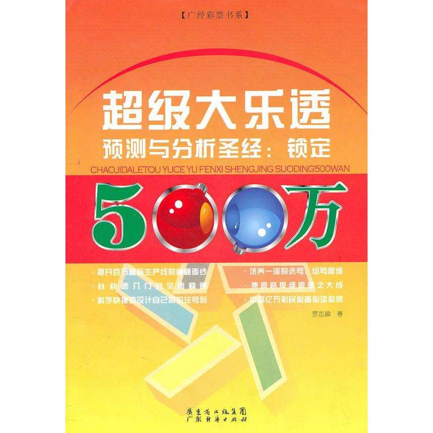 深度揭秘！DeepSeek预测大乐透失败背后的真相！