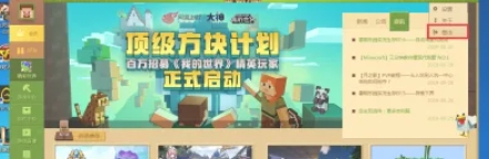 我的世界下载