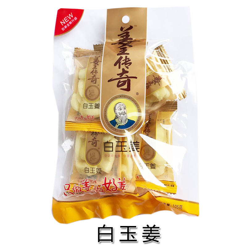 正兴记姜王传奇：提神神器，零食界的姜丝王者