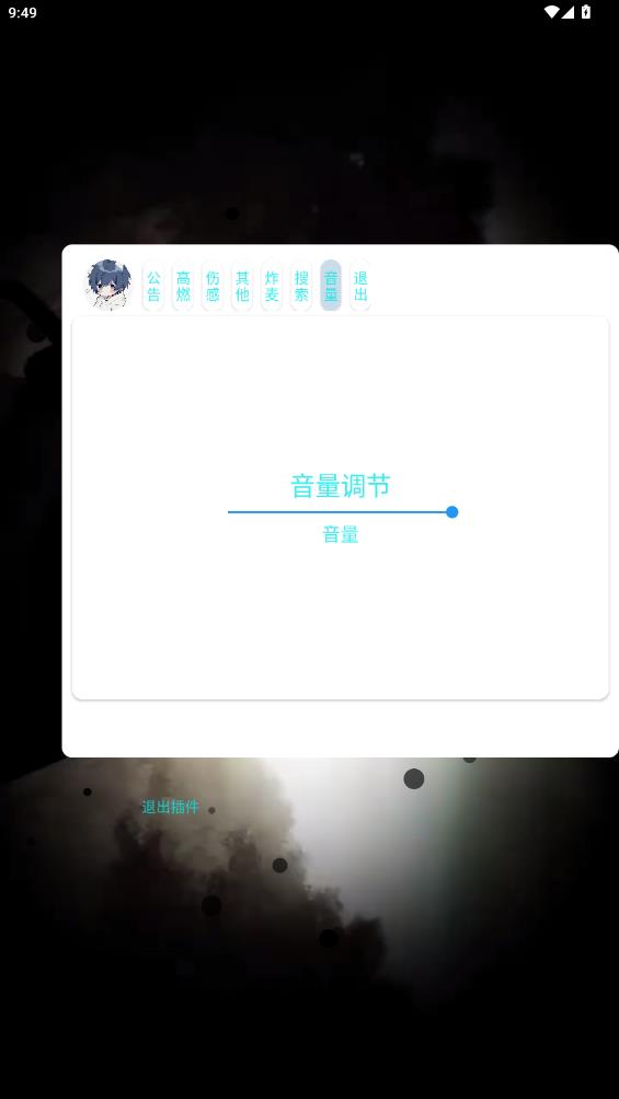 小迷音乐盒子app最新版 v2.5 安卓版4