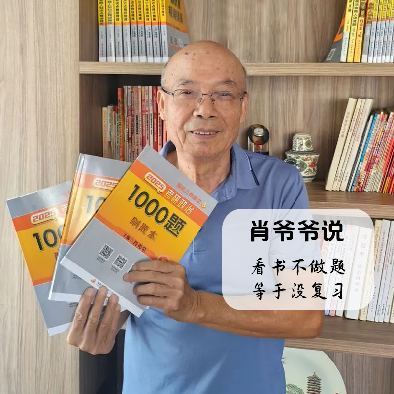 【官方现货】2026肖秀荣背诵手册：考研政治高分冲刺秘籍，你准备好了吗？