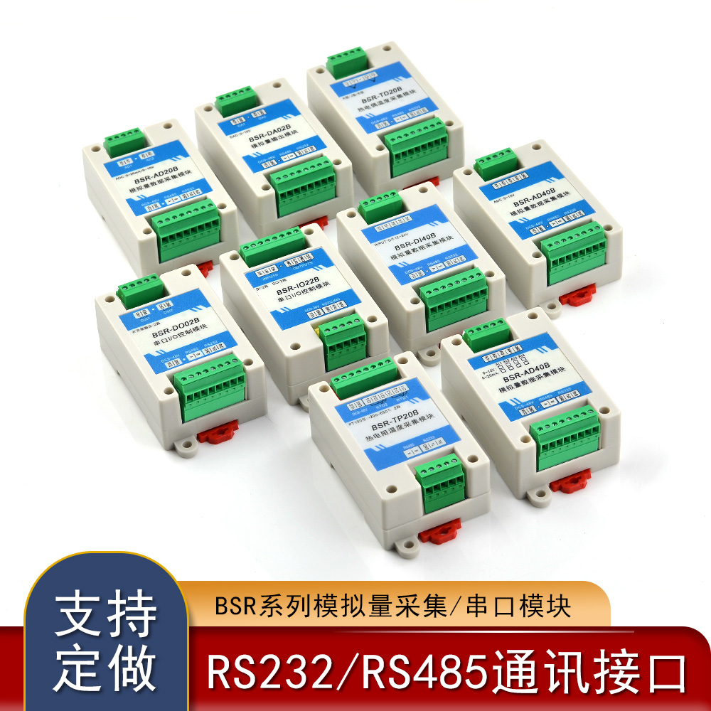 24位ADC采集模块+4-20mA转485模拟量输入模块转以太网级联Modbus：工业自动化中的黑科技组合
