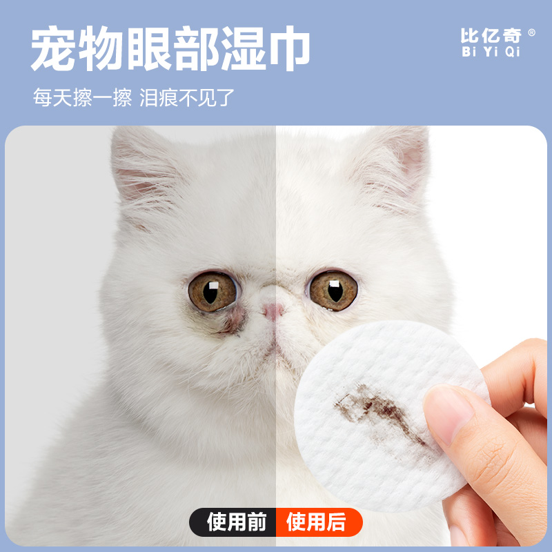 猫狗通用清洁湿巾：解决宠物泪痕、擦脚、擦屁股难题，包邮大礼包来了！