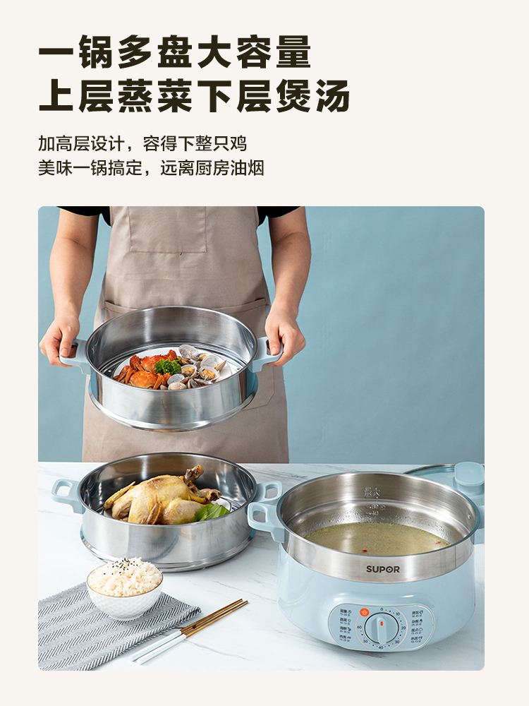 苏泊尔电蒸锅：家庭厨房的多功能神器，三层预约定时蒸煮，开启健康美食新纪元！