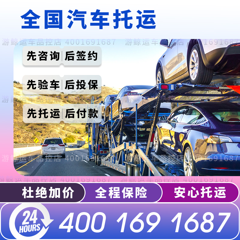 全国汽车救援服务太香了！上海北京成都天津广州轿车托运全攻略