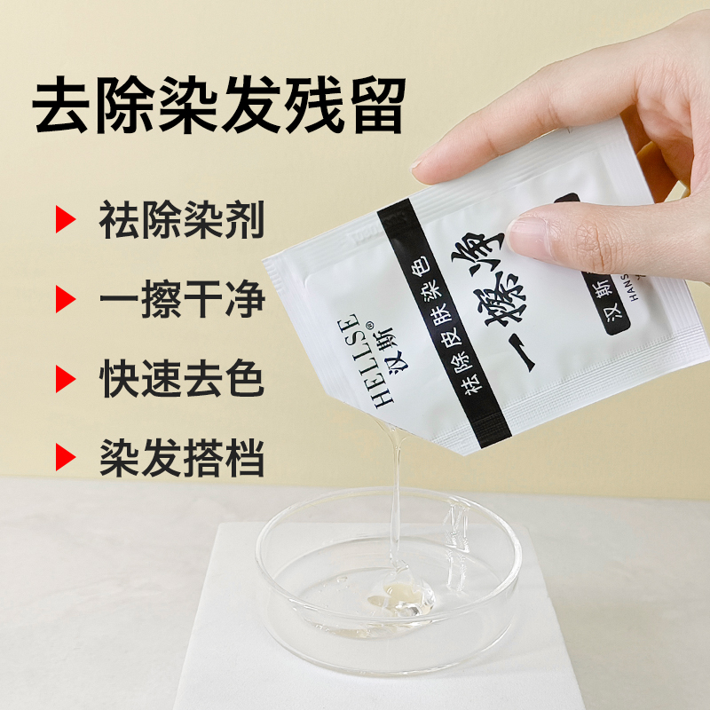 染发膏弄到脸上怎么清洗掉？快速清除小妙招