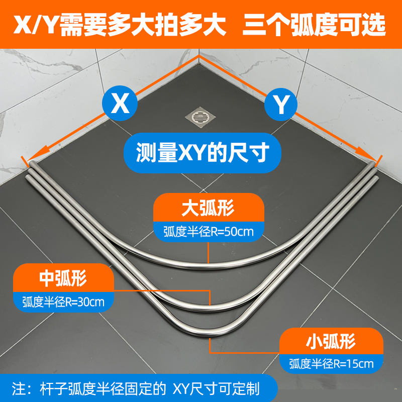 304不锈钢浴室杆：弧形、扇形、L型，哪款才是你家卫生间的遮挡帘神器？