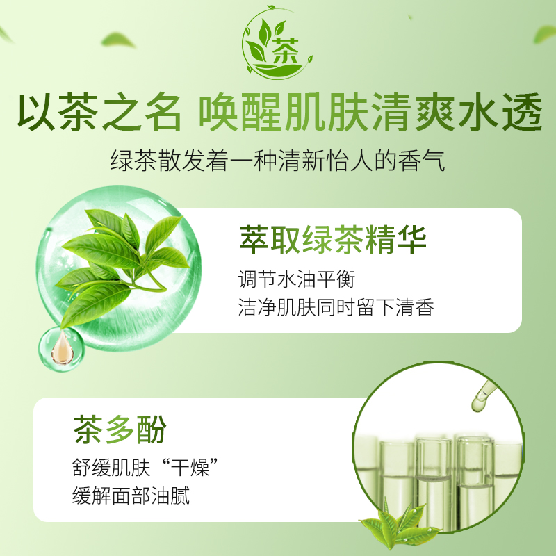 绿茶湿巾独立包装学生专用：夏日清爽，旅行必备的洁面神器！