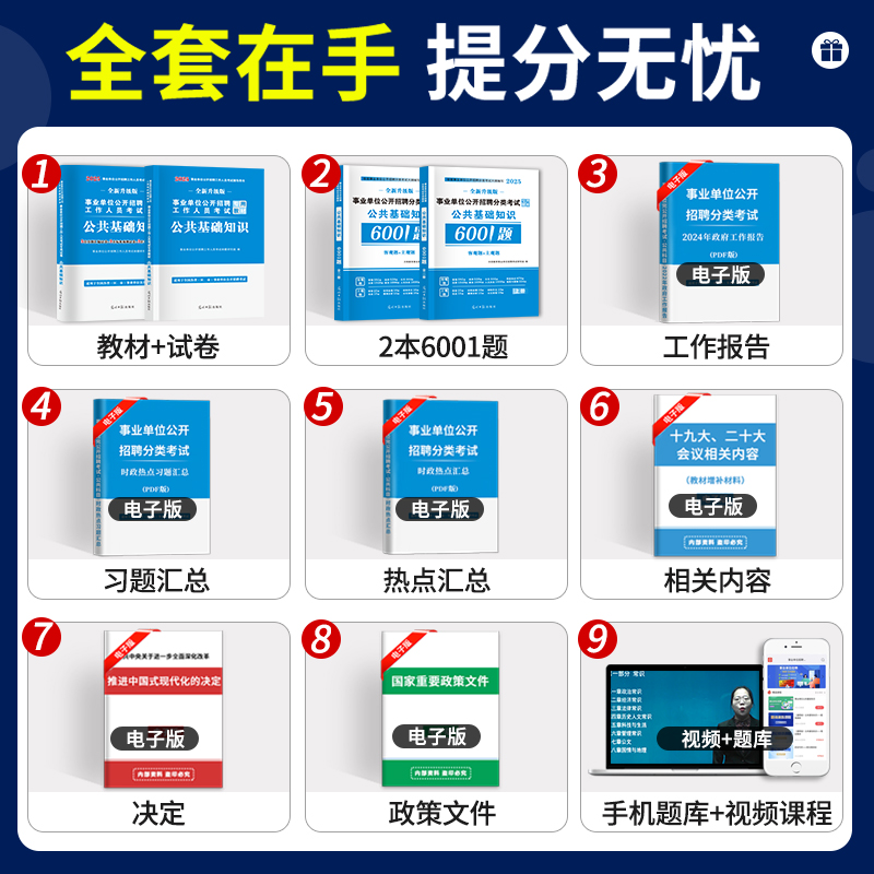 云南省事业单位招录必备：综合知识习题集，助你一臂之力