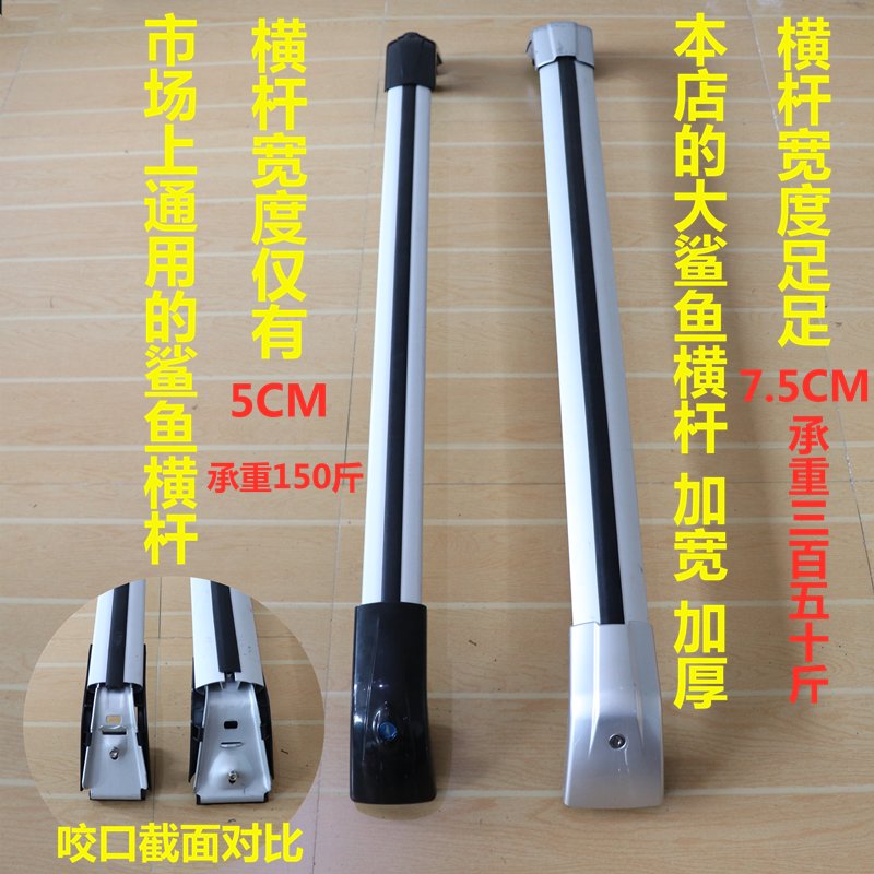 瑞虎9车顶行李架铝合金载重免打孔横杆，自驾游必备神器！