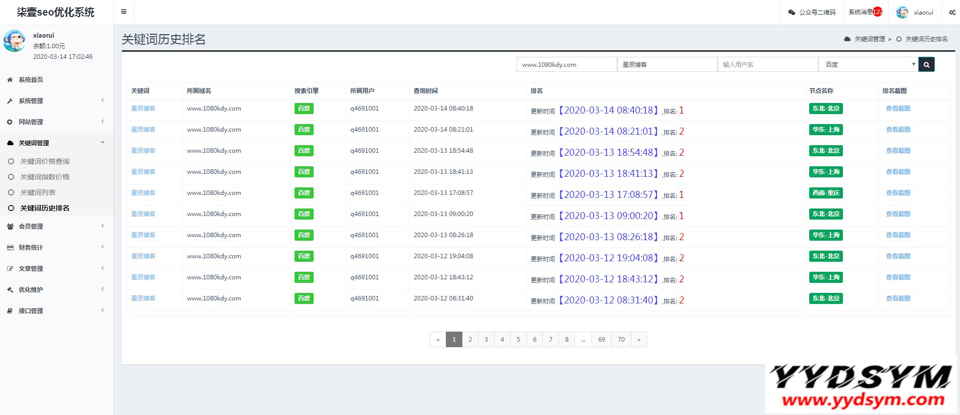 SEO按天扣费系统源码/SEO计费系统/关键词计费扣费系统/关键词排名查询系统