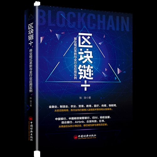 区块链2.0,技术革新与行业应用新篇章