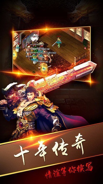 神魔火龙传奇手游官网版