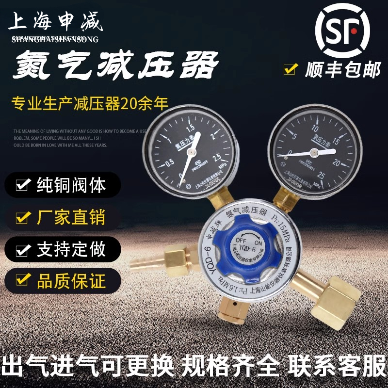 山松上减全铜减压器：气体控制专家，守护工业安全的秘密武器！