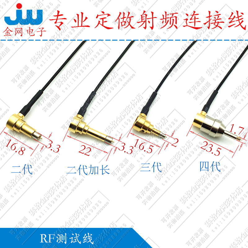 RF第六代射频测试线：揭秘无线通信黑科技，解锁未来通讯新姿势！