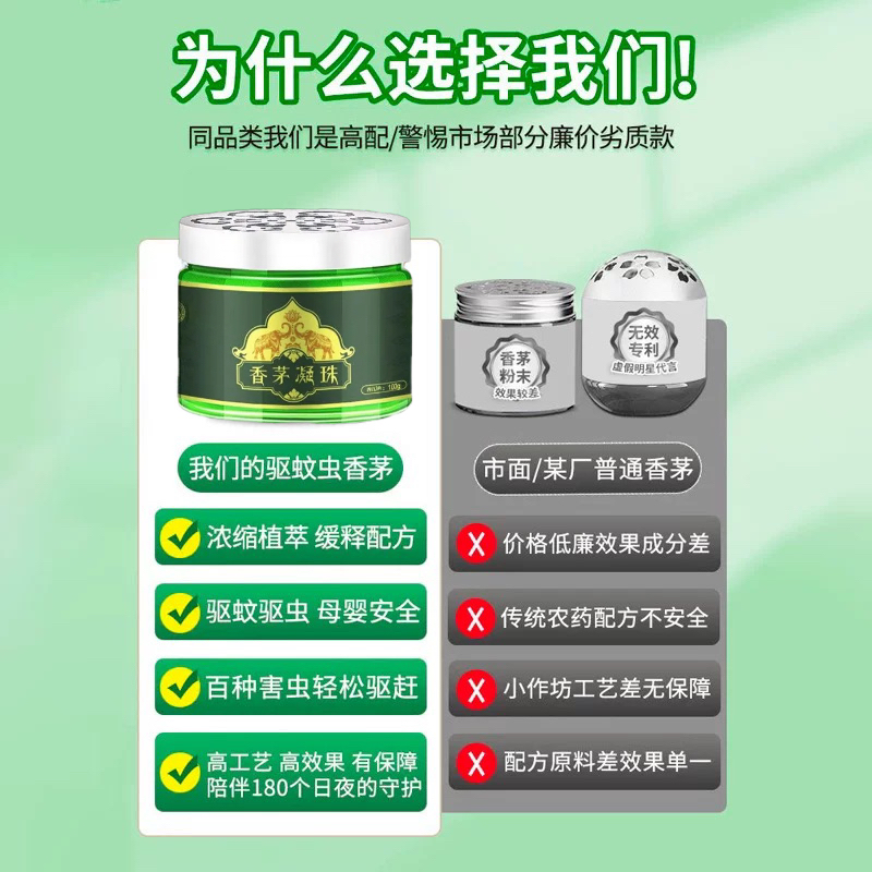良草堂植物香茅驱蚊神器：告别蚊虫叮咬，享受清新夏日！