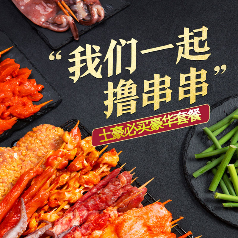 烧烤必备！冻鲜美味，让你在家也能享受大排档风味