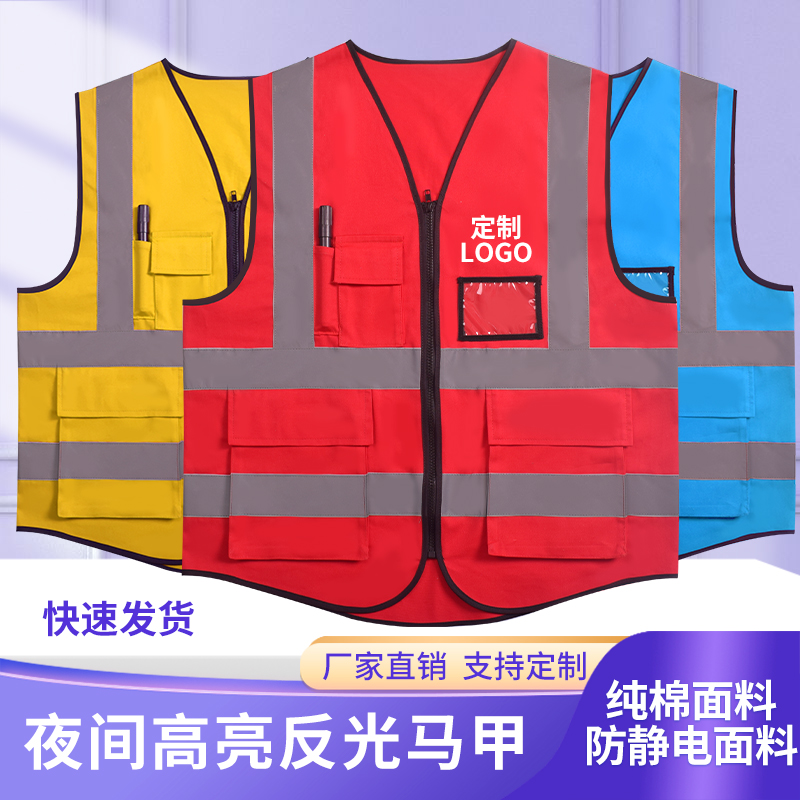 防静电纯棉反光马甲：加油站静电丝工作负责人电力石油反光背心印字，安全与时尚并存的秘密武器！