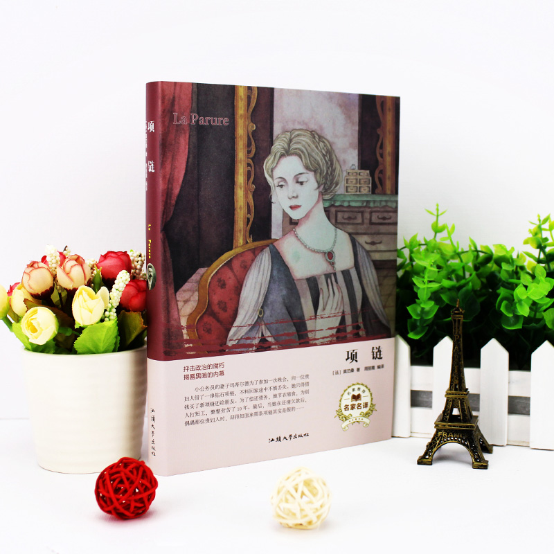 《项链》莫泊桑原文，绝绝子的文学宝藏，让你欲罢不能！