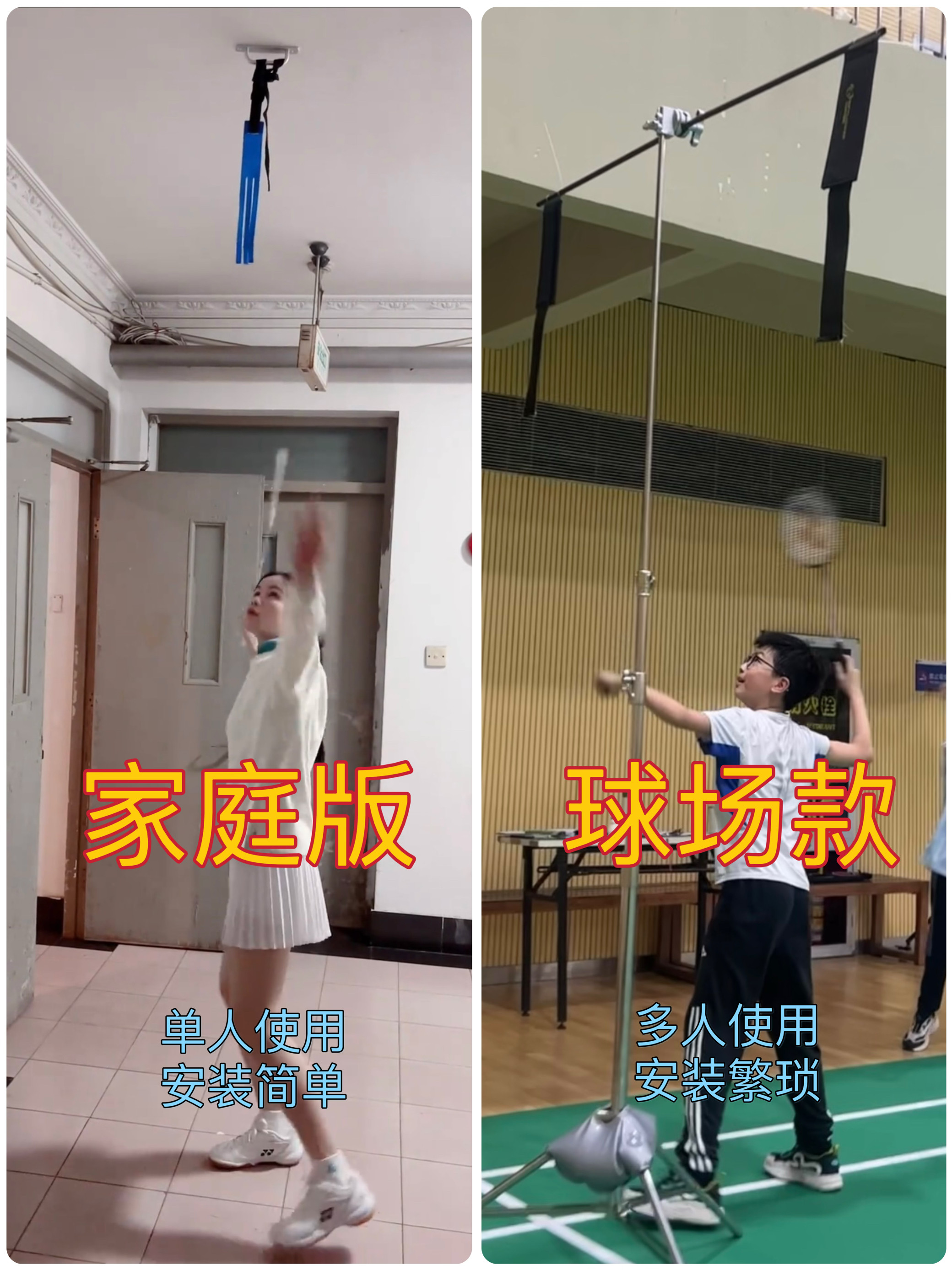 如何选择合适的羽毛球火星盾高远球训练器?