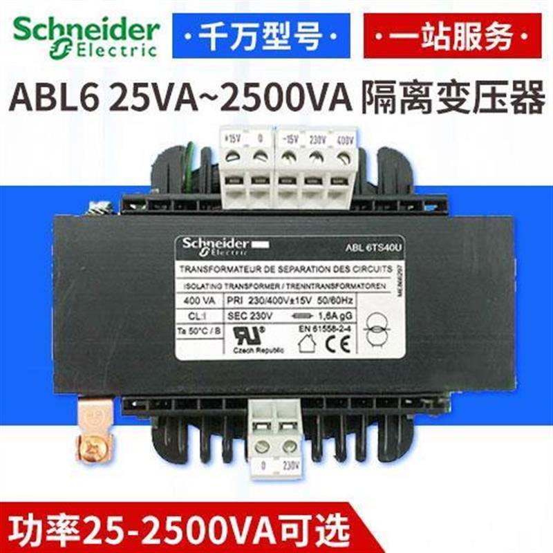 议价神器！施耐德ABL6TS10G变压器，轻松搞定230-400V到115V转换难题