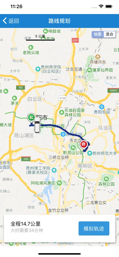 贵州公务用车管理平台官方版