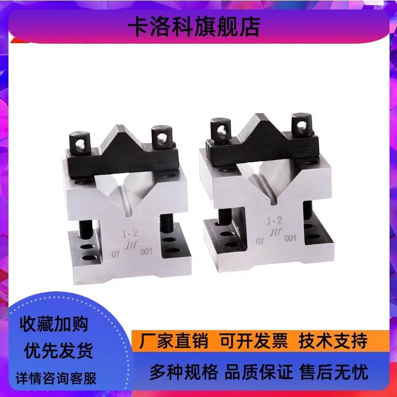 成量高精度V型架：工匠必备神器，精准测量新高度！️