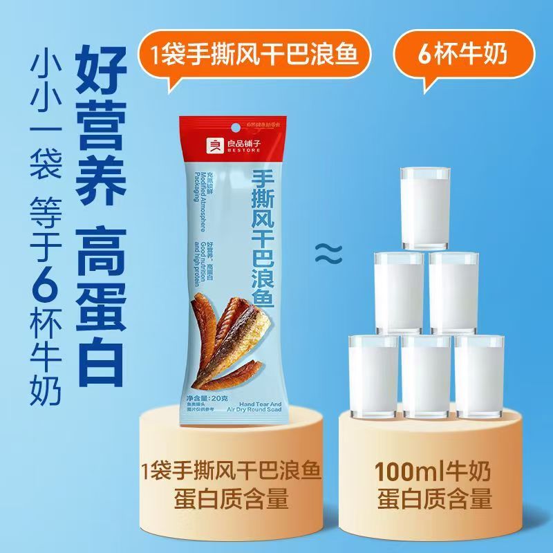 福建东山岛特产纯手工鱼肉松：巴浪鱼&amp;马鲛鱼松，宝宝零添加零食新选择！
