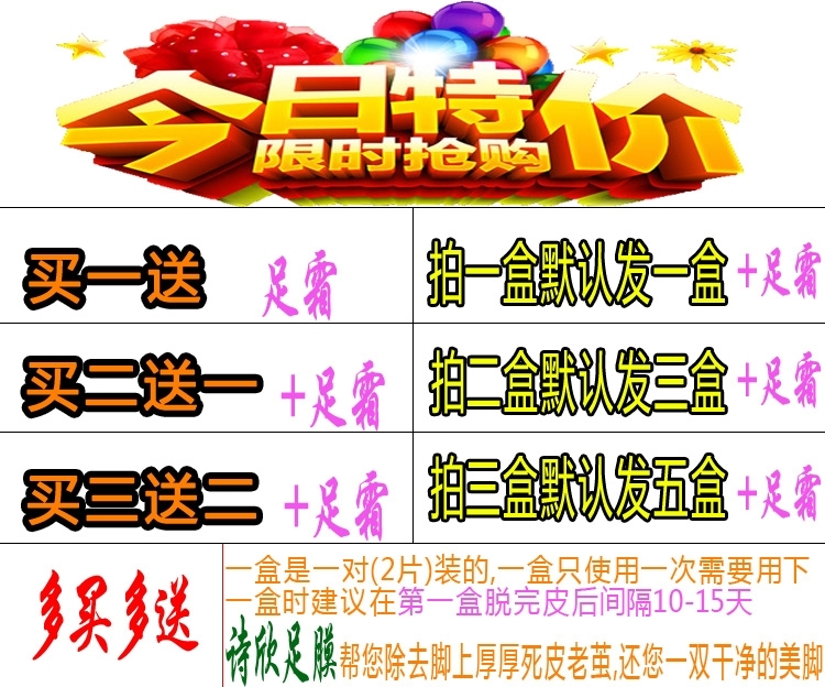 嫩脚足膜大揭秘：告别死皮角质，拥有婴儿般娇嫩脚丫！