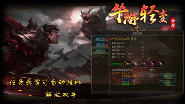 牛游轻变神器手游