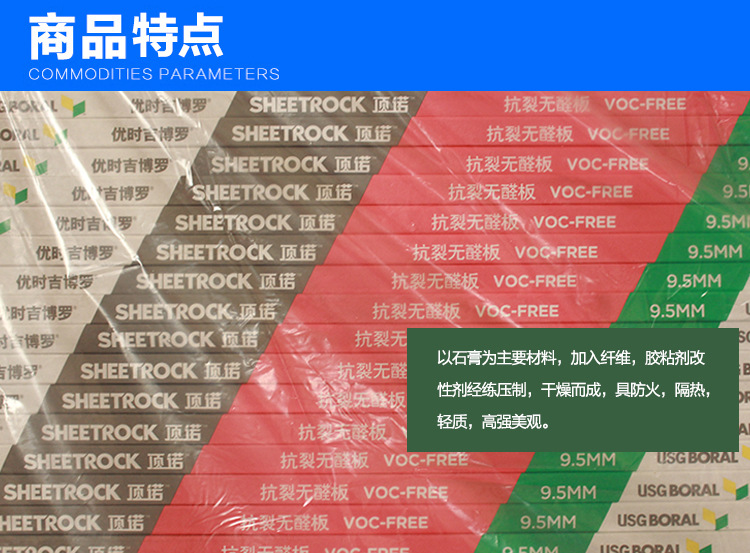 昆明云南地州优时吉博罗可耐福顶诺抗裂无醛石膏板家装吊顶9.5mm：环保家居新选择，装修吊顶的明智之选！