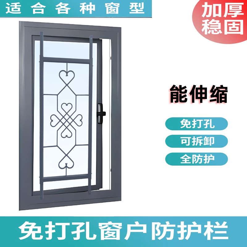 铝合金儿童安全防护栏：免打孔安装，守护孩子的每一个窗口梦想