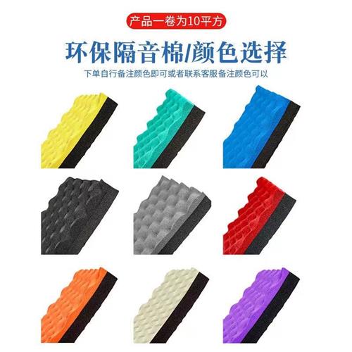 隔音神器大揭秘！4CM隔音棉吸音材料，让噪音无处遁形