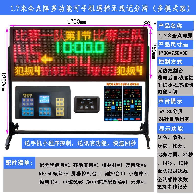 篮球比赛电子发球权拥有指示器：记分牌上的神秘箭头，如何影响比赛走向？
