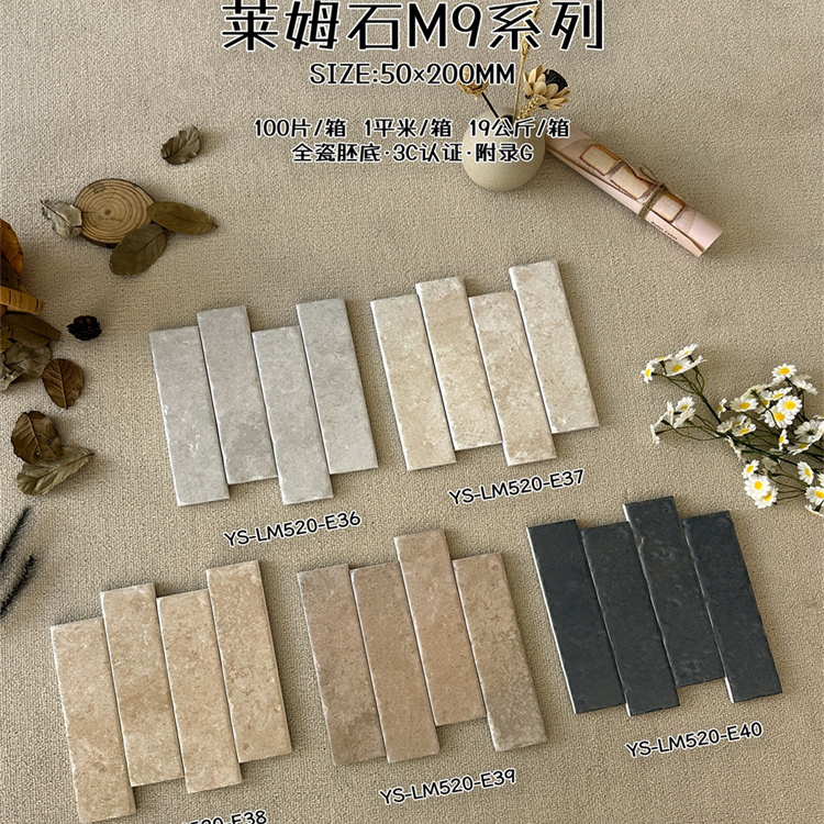 复古莱姆石瓷砖：打造你的梦想民宿别墅庭院，仿古地砖的美学与实用性全解析！